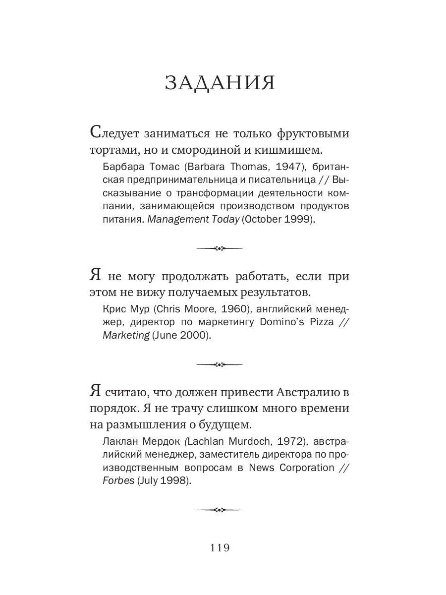 Власть в цитатах и афоризмах