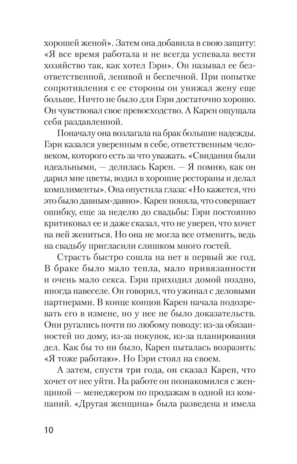 Победи депрессию прежде, чем она победит тебя