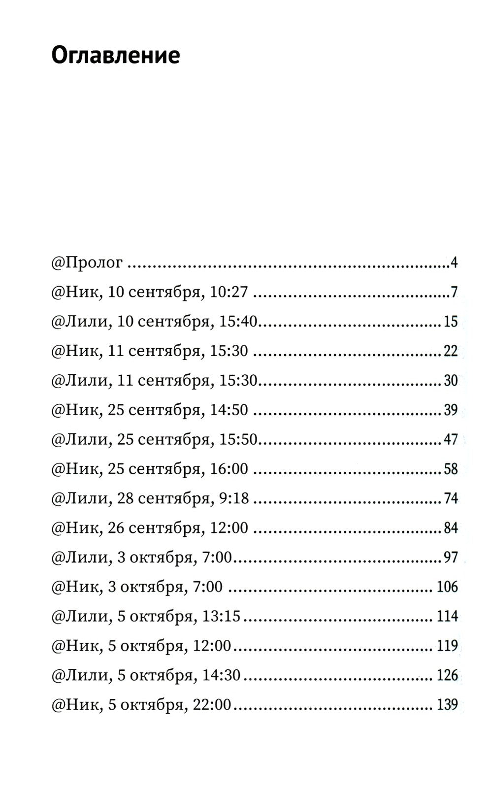 Эрго набирает сообщение. 2-е изд., испр