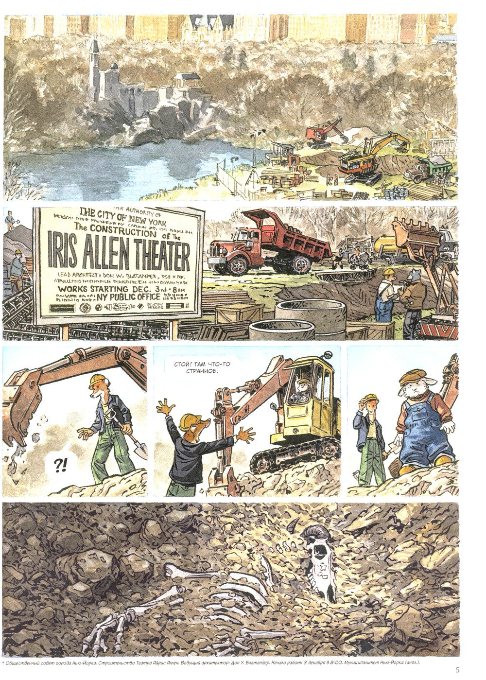 Блэксэд. Кн. 5. Итак, все падает. Ч. 2