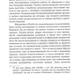 История правления Филиппа II, короля Испании. В 6 ч. Ч. 5-6