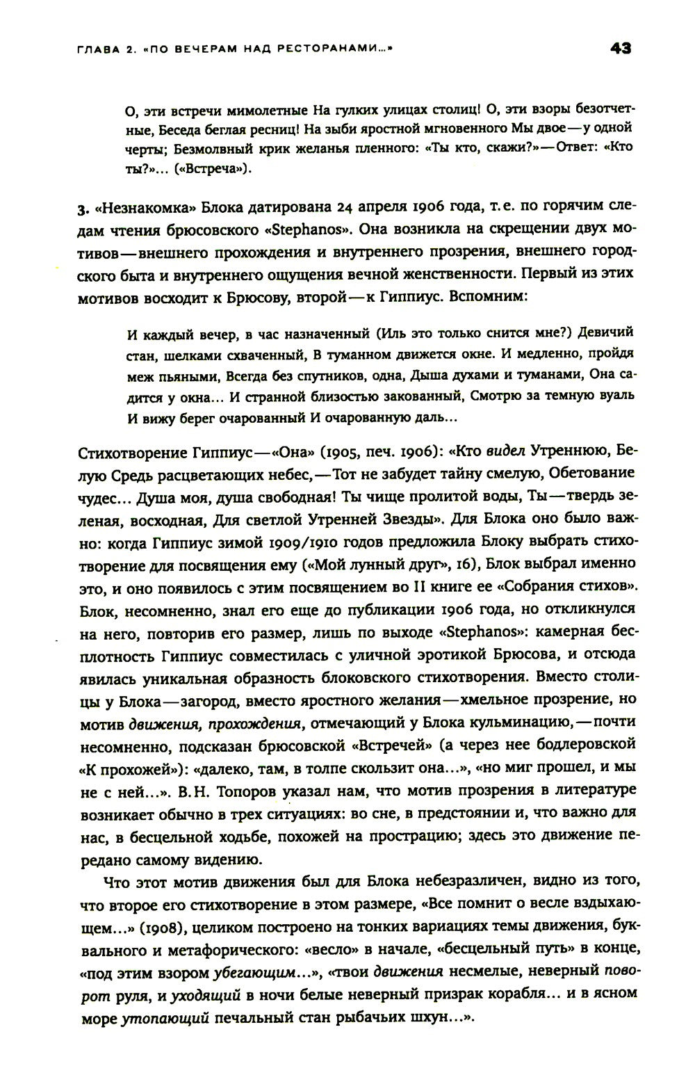 Гаспаров М.Л. С/с. В 6 т. Т. 3: Русская поэзия. 2-е изд