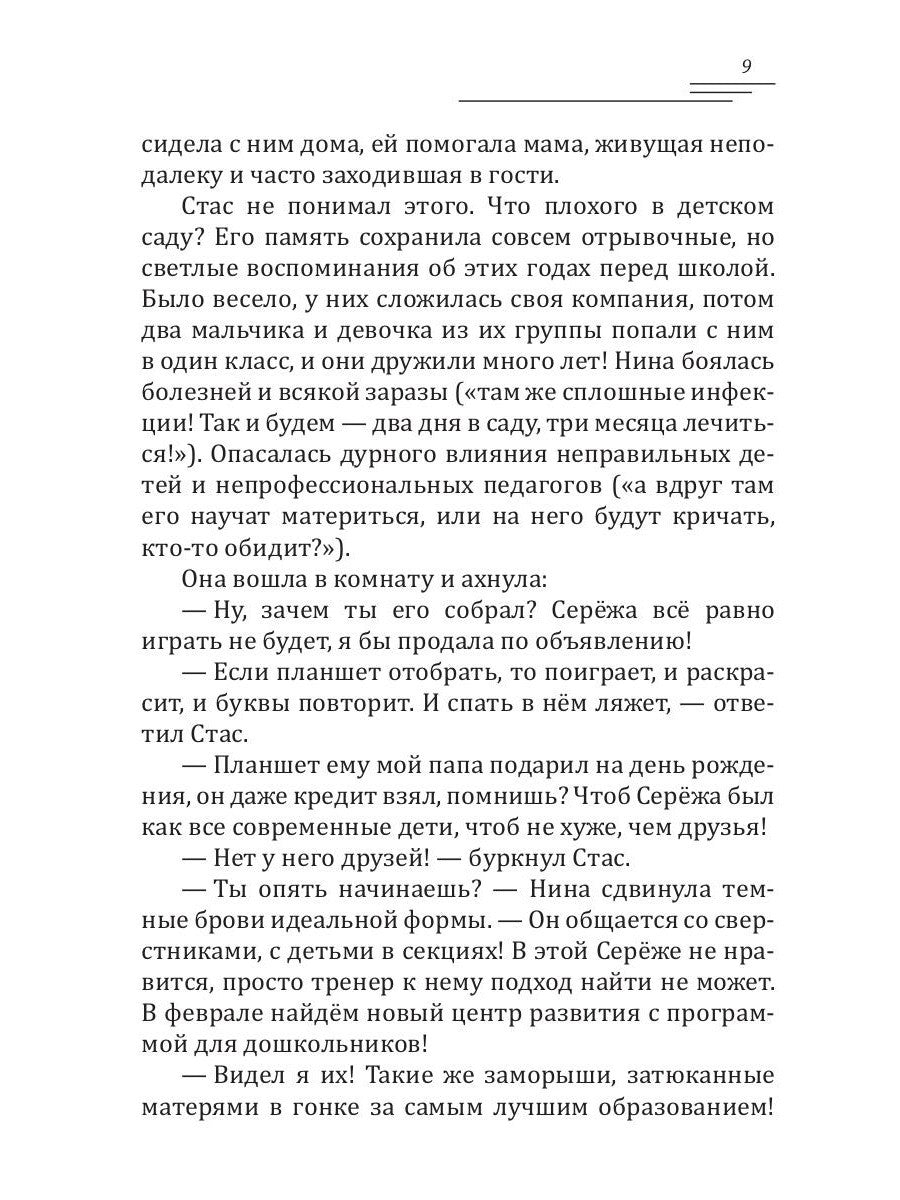 Полянский. Детектив-медиум