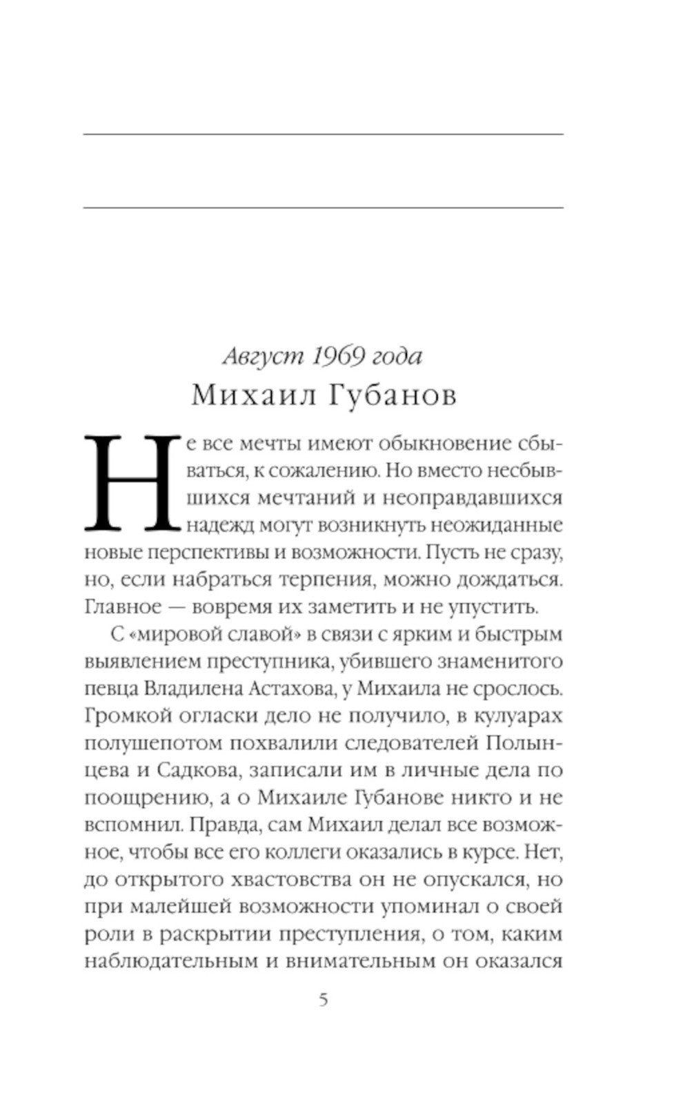 Дебютная постановка. Т. 2