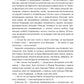 Сидус 2. Вида своего защитник
