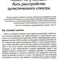 Расстройство аутистического спектра у женщин и девочек: от раннего детства до...