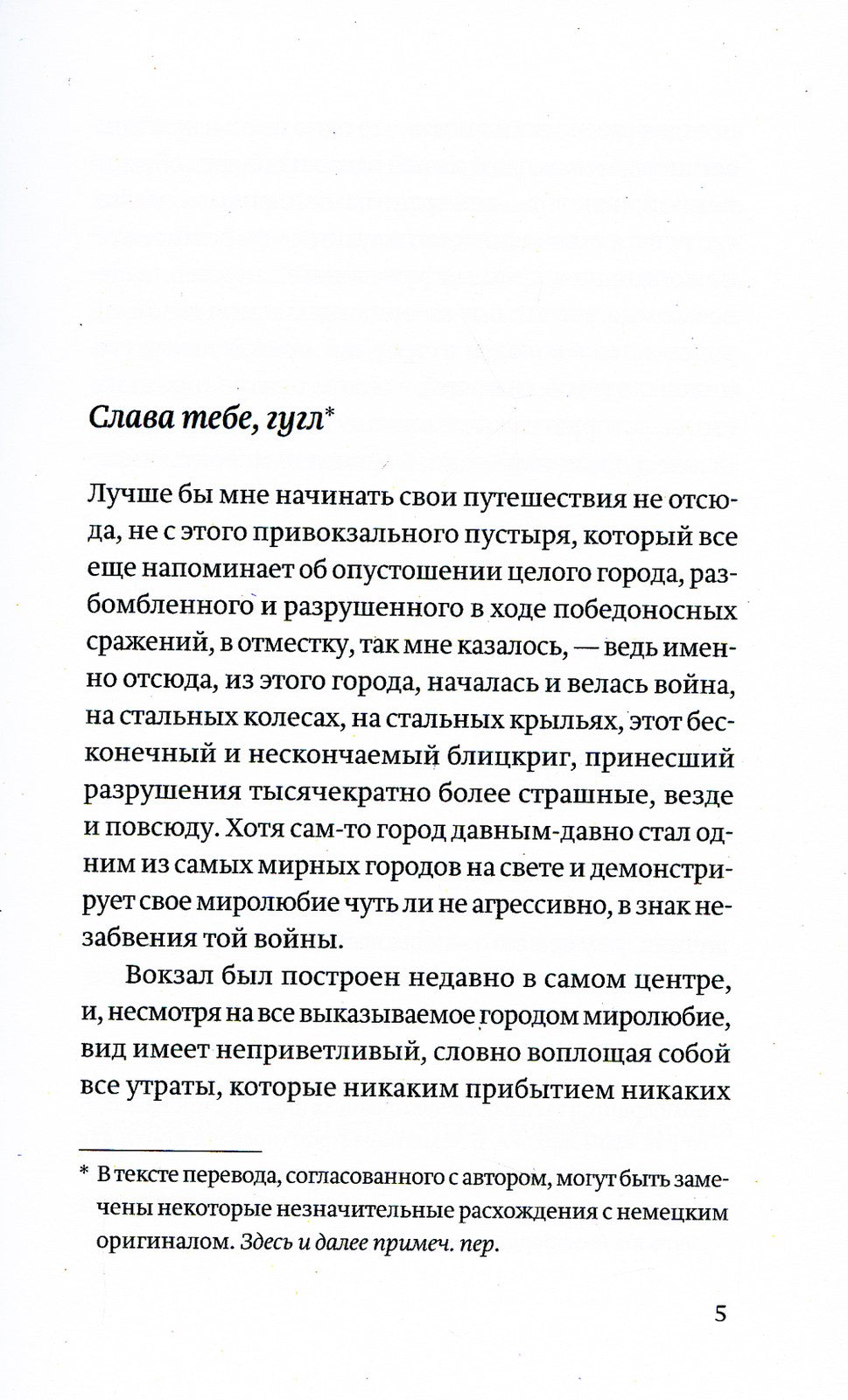 Кажется Эстер. Истории. 2-е изд., испр