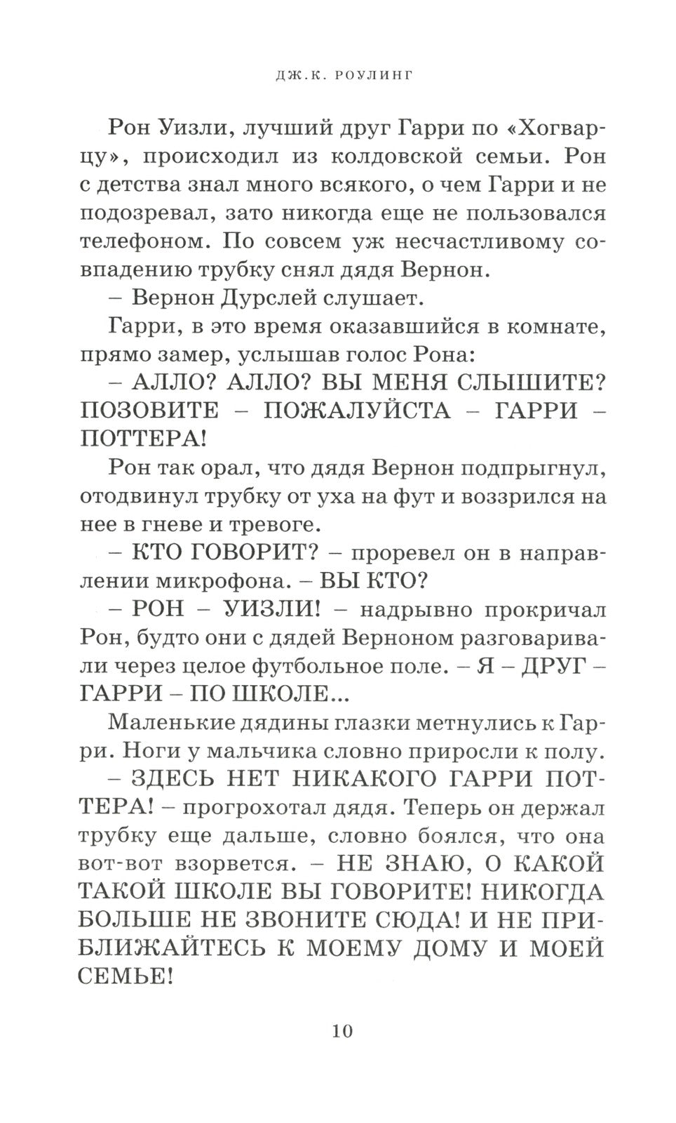 Гарри Поттер (комплект из 3-х книг)