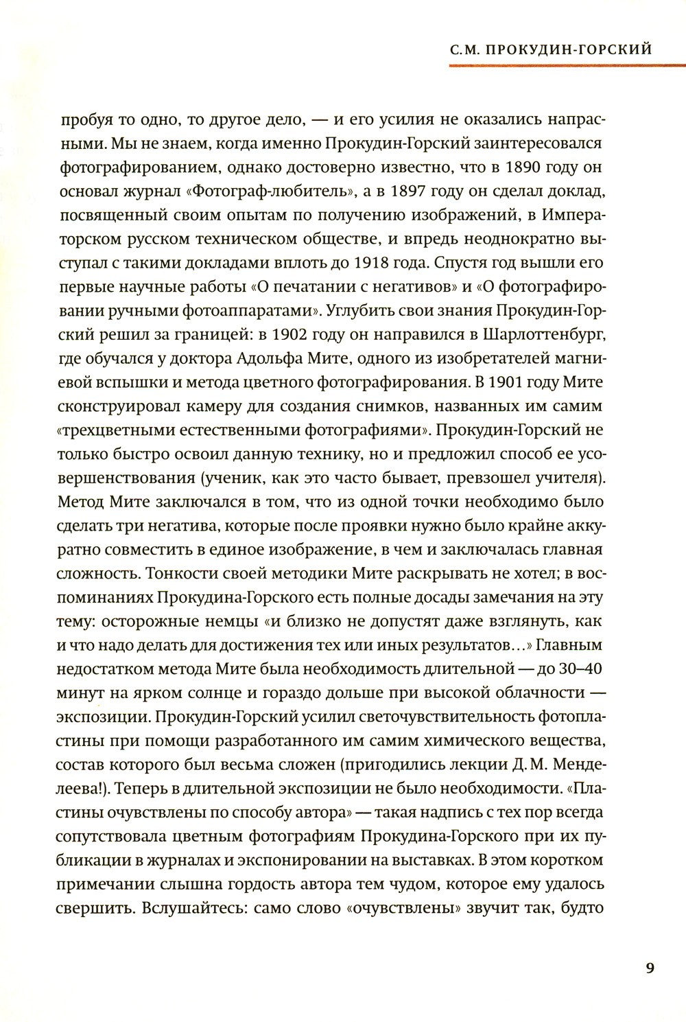 Лица империи