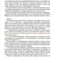 Исследование догматического богослова