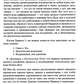 Трактат о белой магии или Путь Ученика. 5-е изд