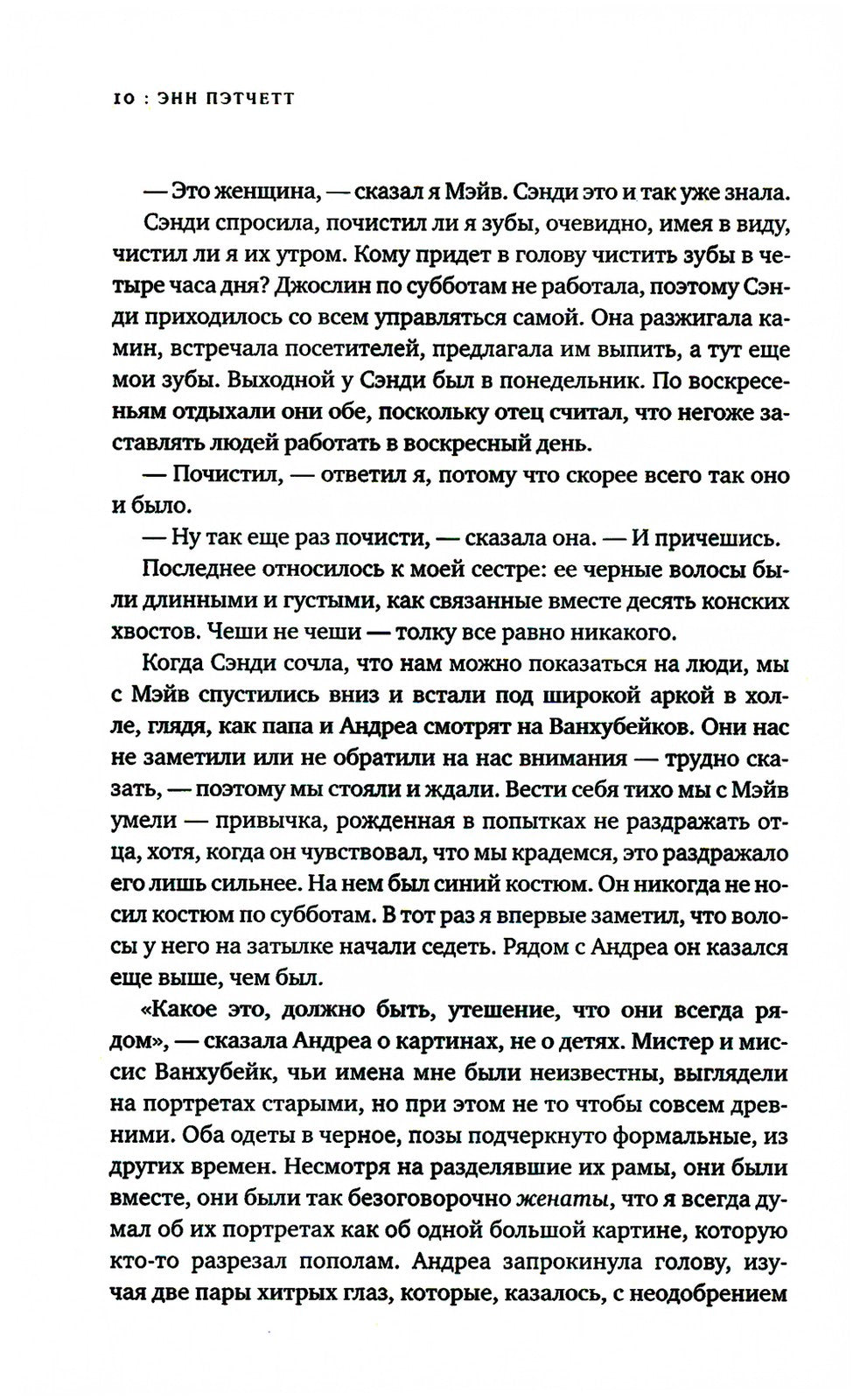 Голландский дом