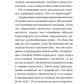 О смысле жизни; Сказать жизни "ДА!": психолог в концлагере (комплект из 2-х к...