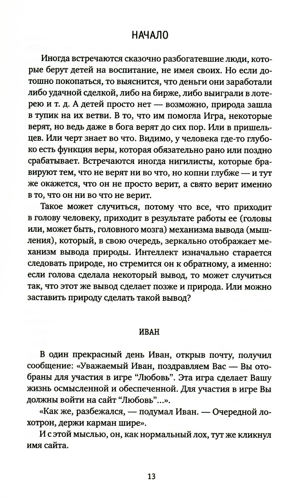 Психотерапевты прописывают секс и музыку