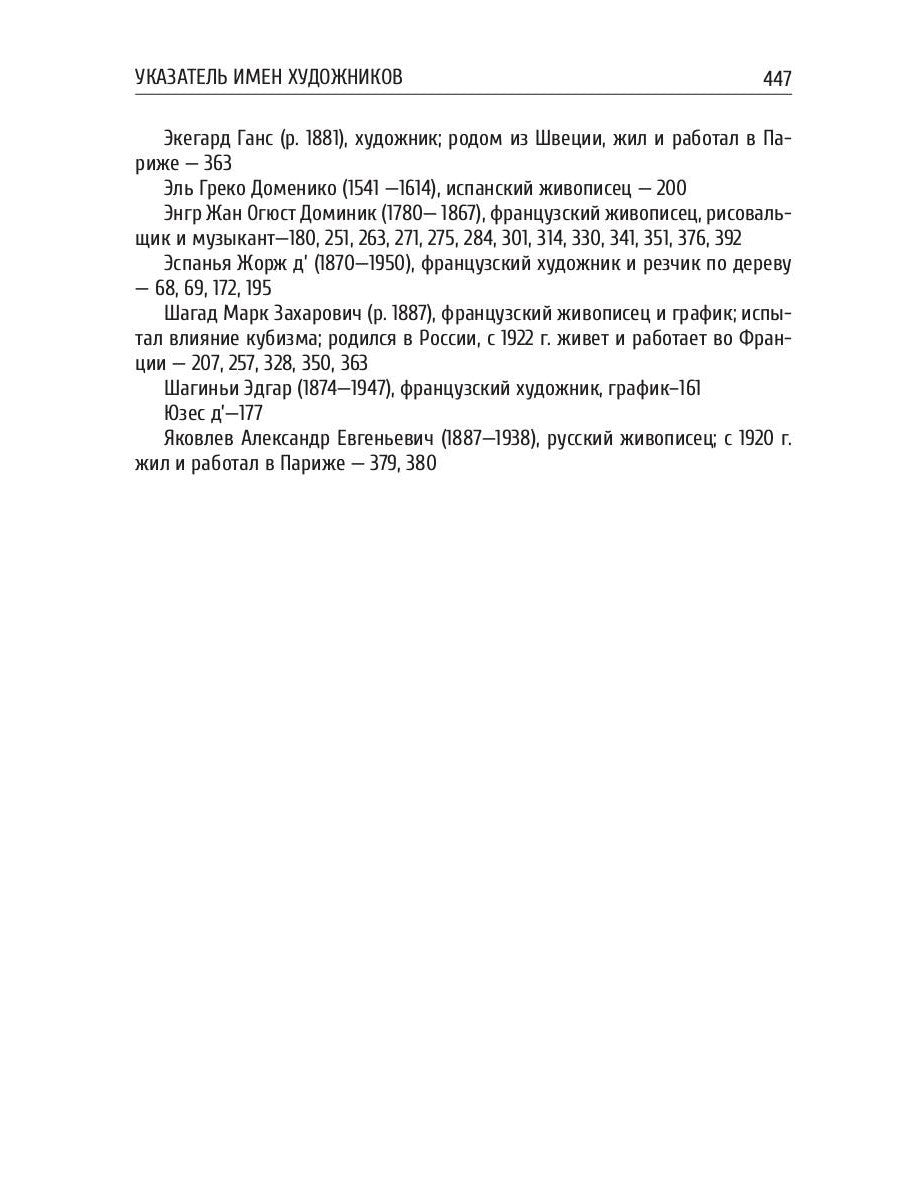 Об искусстве