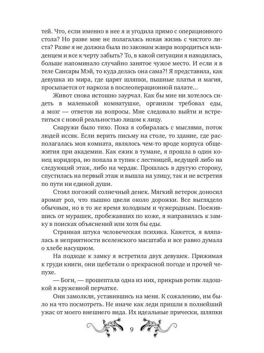 Второй шанс возврату не подлежит