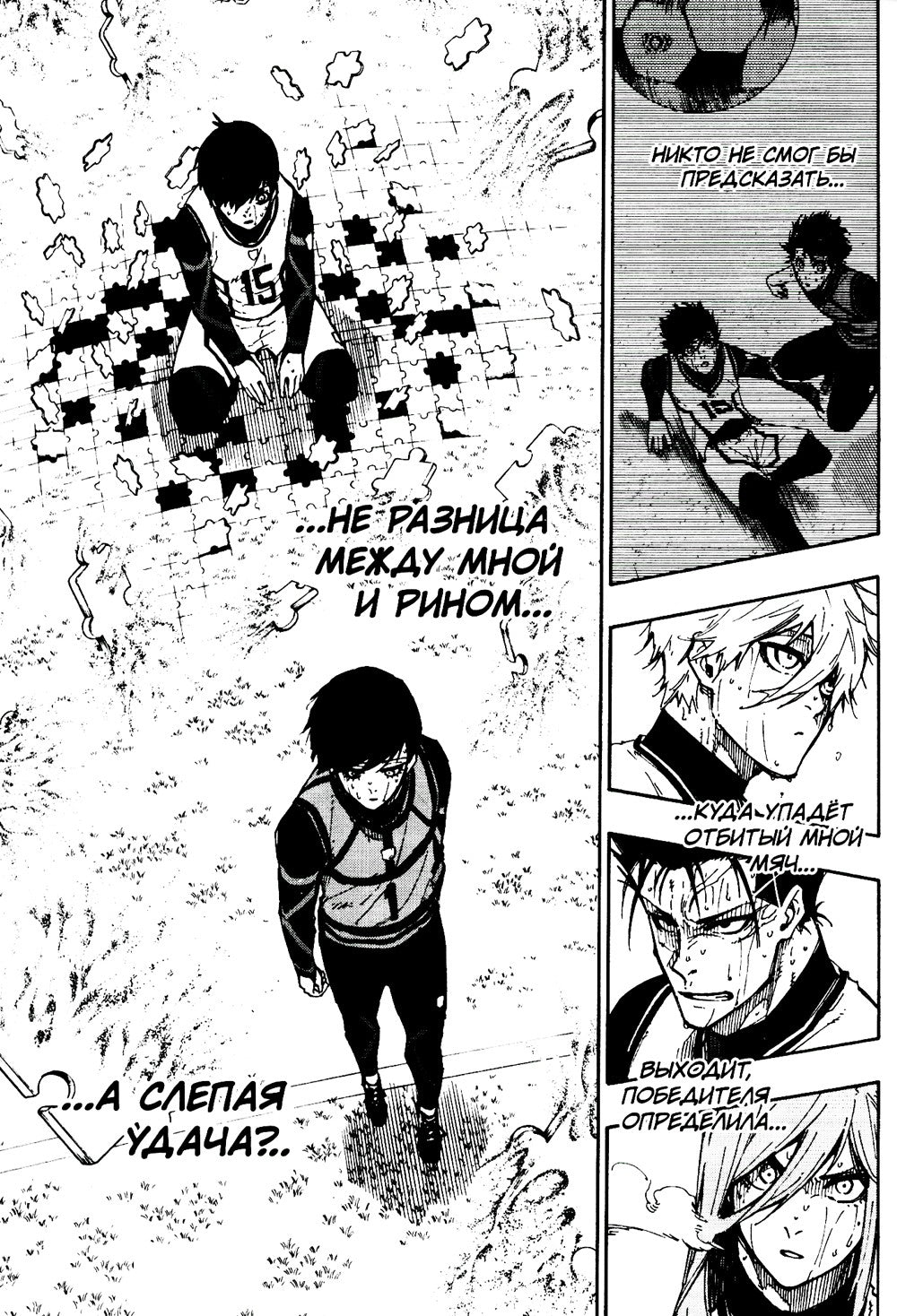 BLUE LOCK: Синяя тюрьма. Кн. 5-6  (комплект из 2-х книг)