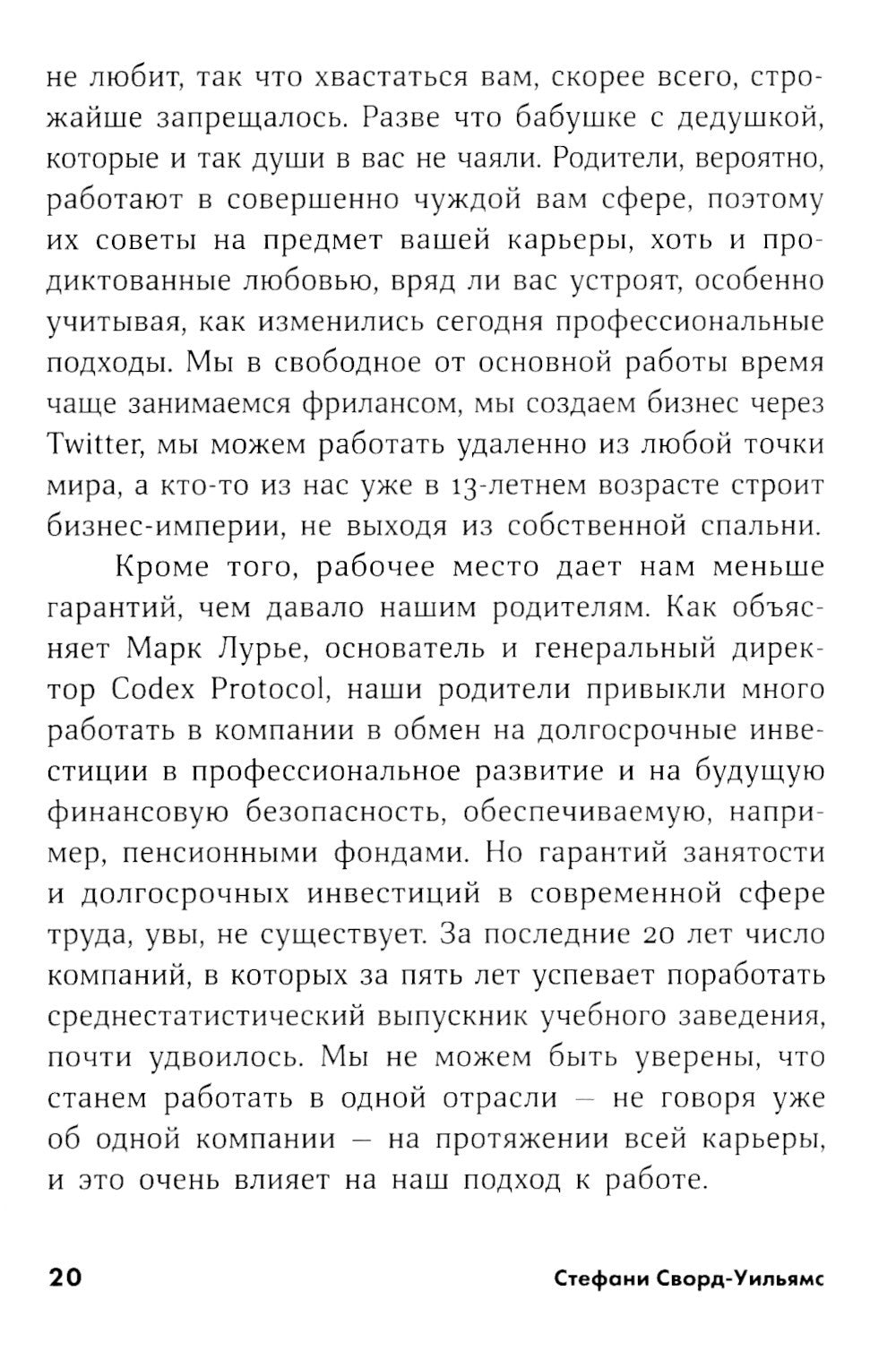 К черту скромность! Как преодолеть неуверенность и начать продвигать себя