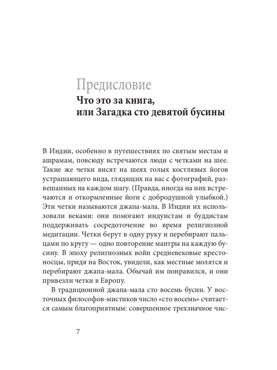 Есть, молиться, любить