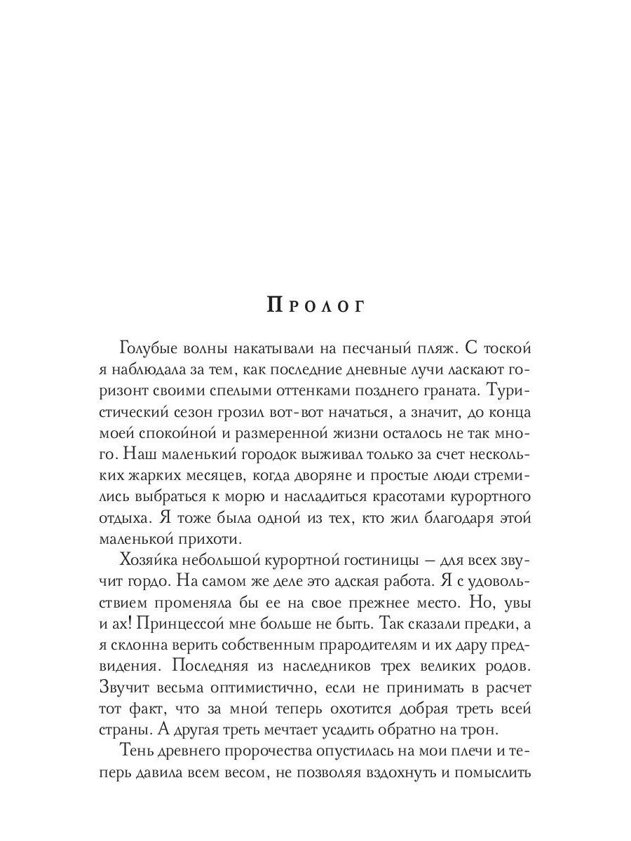 Райская клетка для золотой птички
