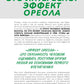 Критическое мышление: Железная логика на все случаи жизни