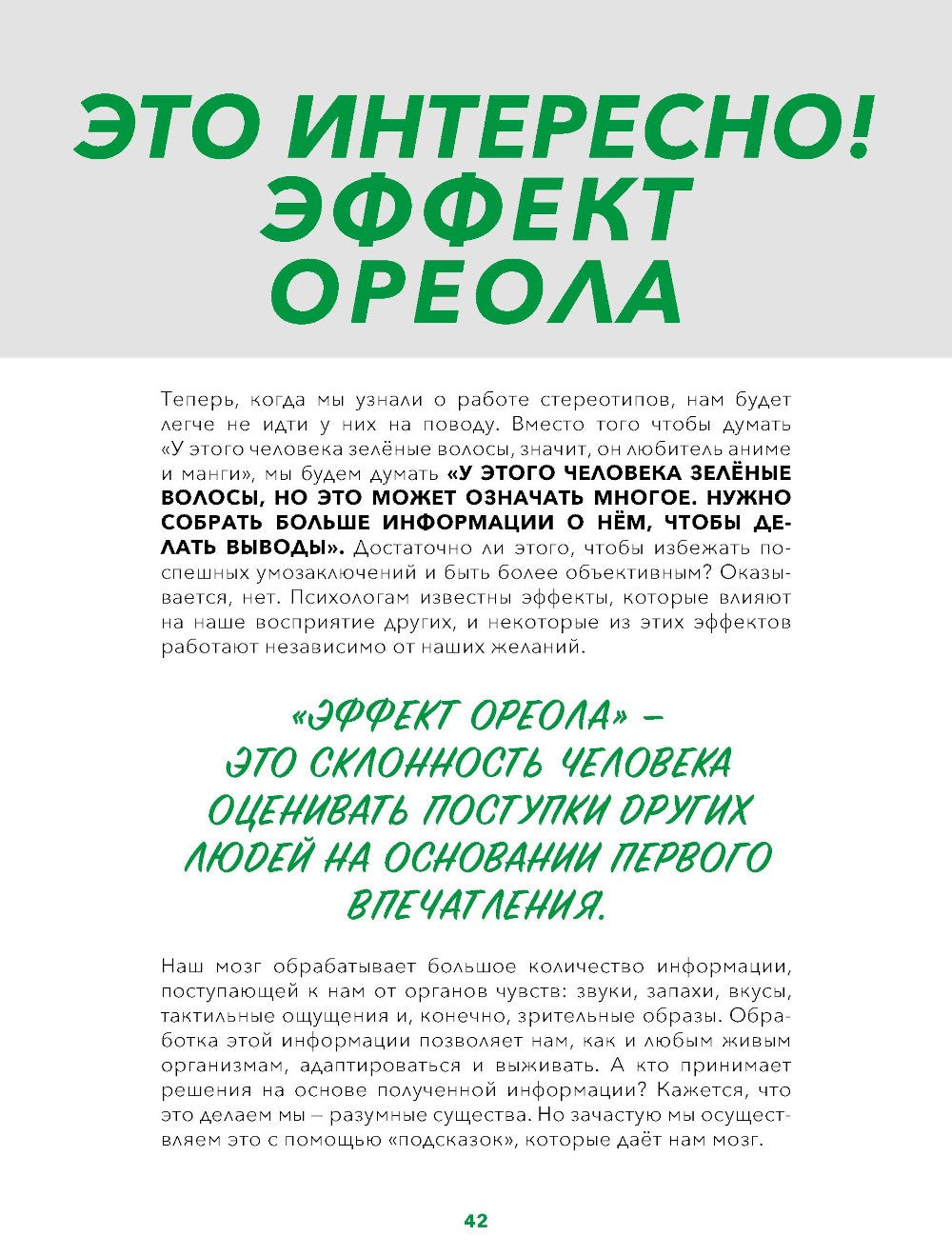 Критическое мышление: Железная логика на все случаи жизни