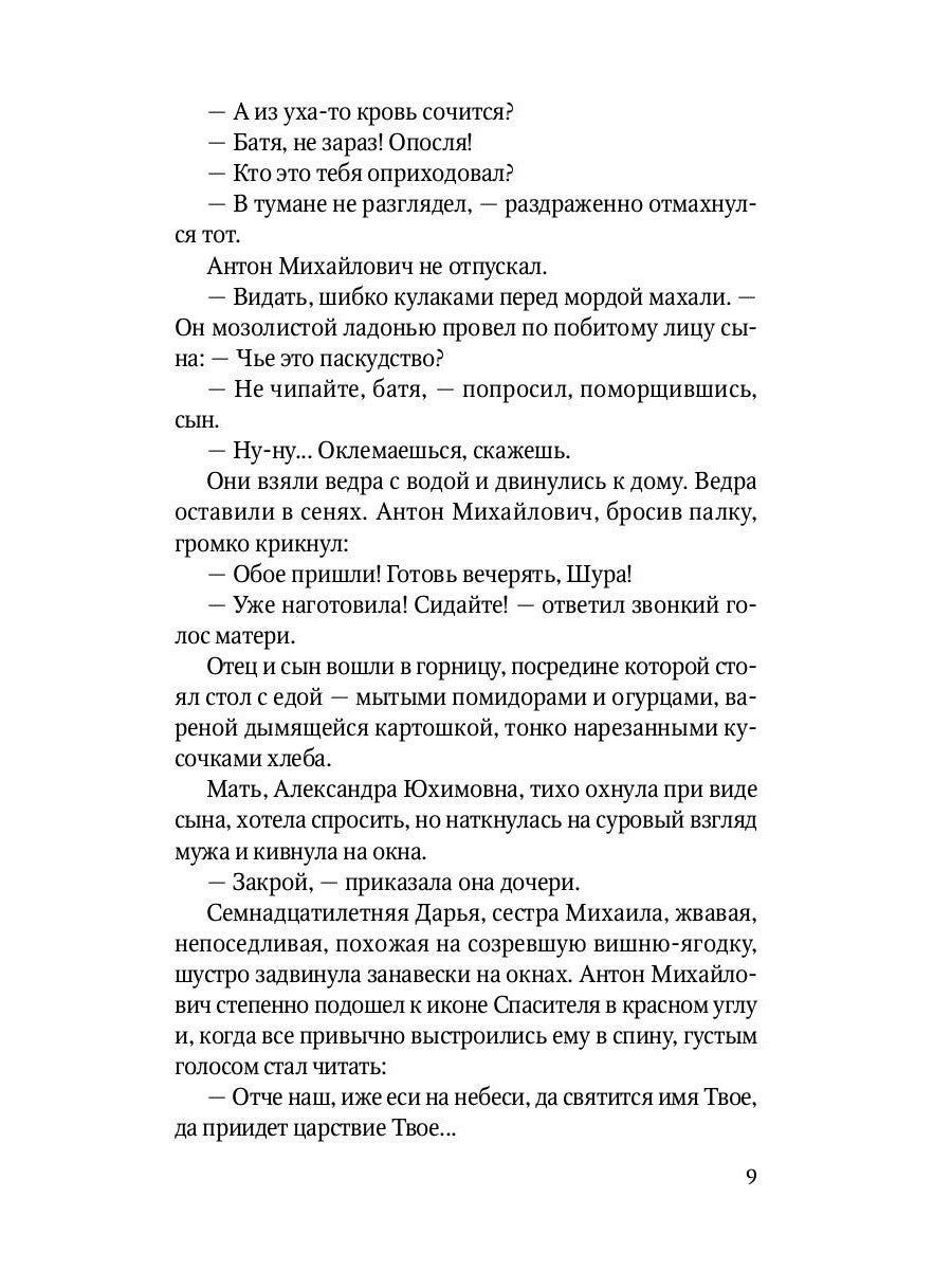 Красный Дон