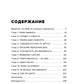 Право быть совой. Инструкция по выживанию в мире жаворонков