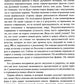 Трактат о белой магии или Путь Ученика. 5-е изд