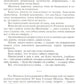 Шолохов. Незаконный. 2-е изд