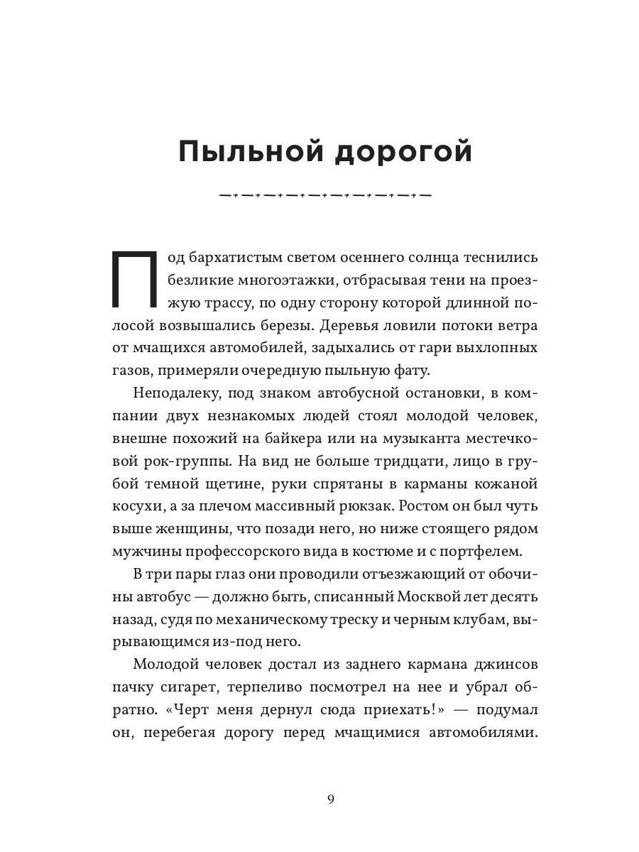 Чертово