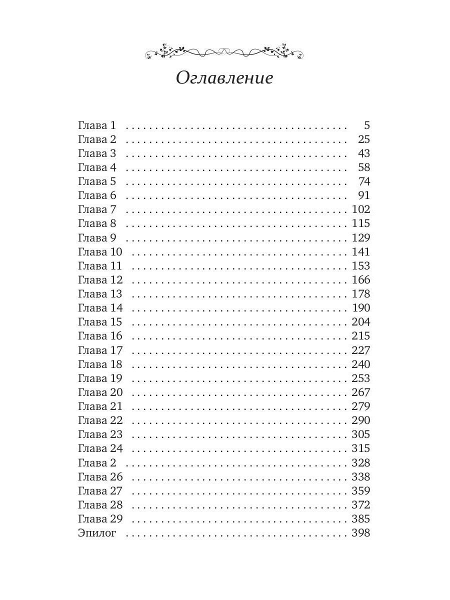 Береги мою душу