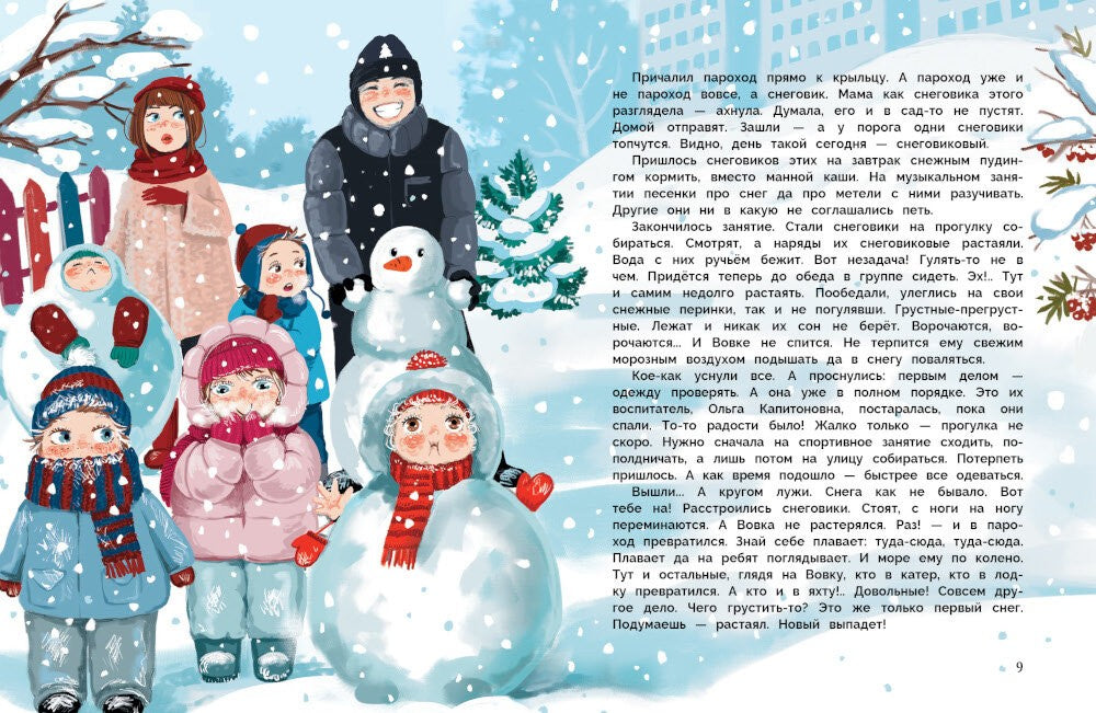 Про Вовку, Катю и зайцев, которые умеют читать: рассказ