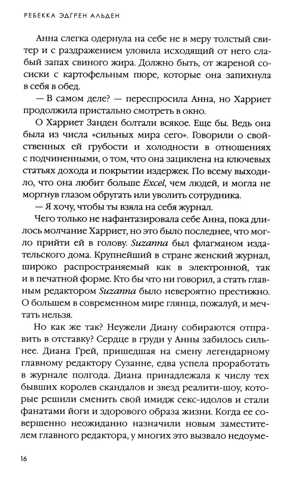 Мировые бестселлеры. Вып. 1 (комплект из 3-х книг)