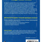 Диалектическая поведенческая терапия: руководство по тренингу навыков. 2-е изд