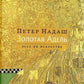 Золотая Адель: Эссе об искусстве