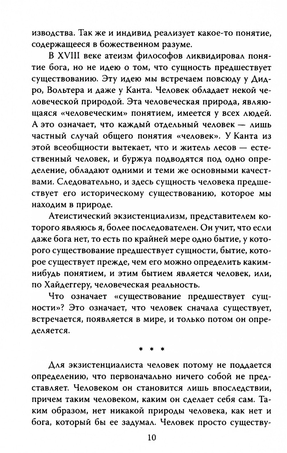 Пограничные состояния. Когда бездна смотрит на тебя