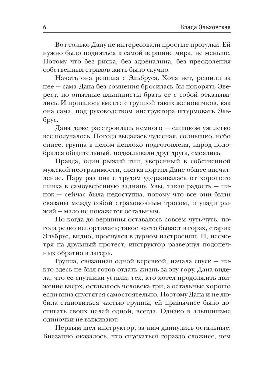 Огненный король