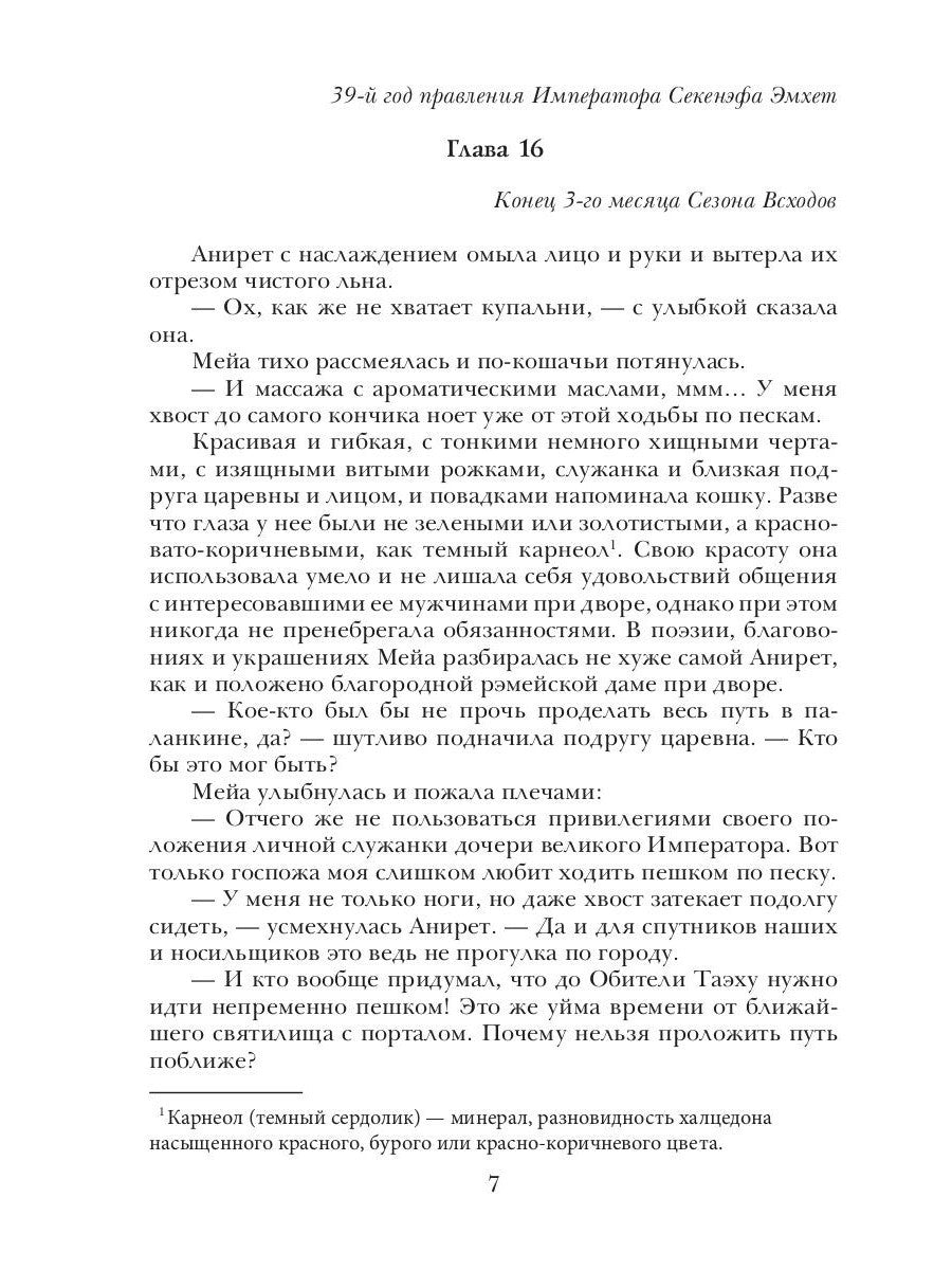 Берег живых. Наследники императора. Кн. 2