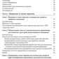 Схема-терапия в лечении расстройств пищевого поведения. Теория и практика в и...