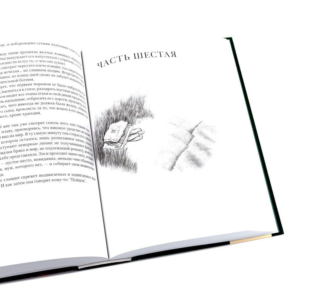 Бестселлеры Фантом: Бегущий за ветром; Завет воды; Четыре ветра (комплект из ...