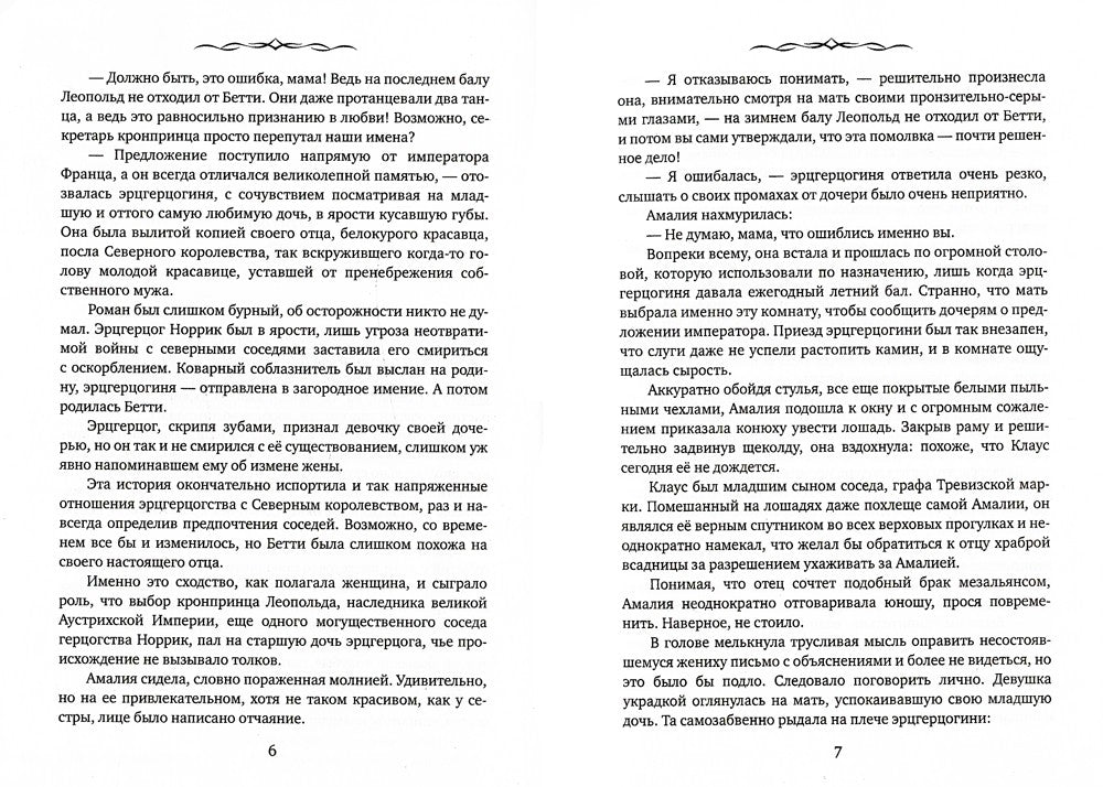 Давай сыграем в любовь