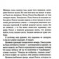 Сила: роман