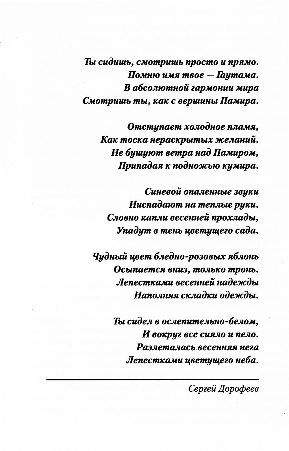Практика трансформации души и тела. Разрушение негативных программ. 3-е изд