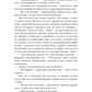 Система. Девятый уровень. Кн. 1