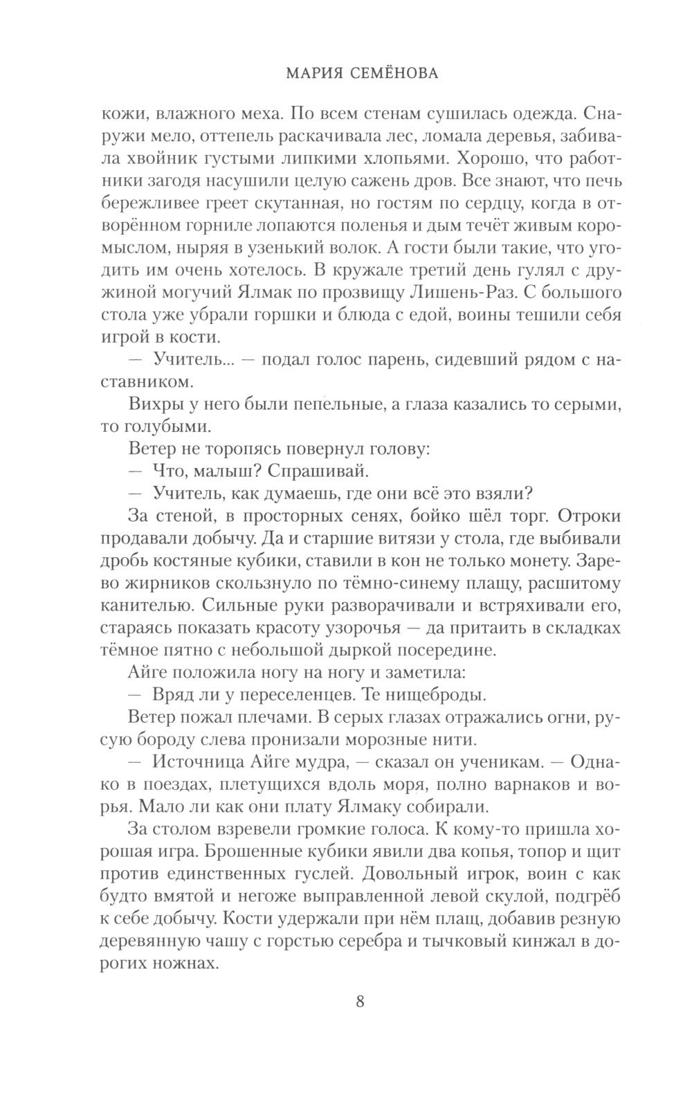 Братья: Кн. 1: Тайный воин; Братья: Кн. 2: Царский витязь: Т. 1,2 (комплект и...