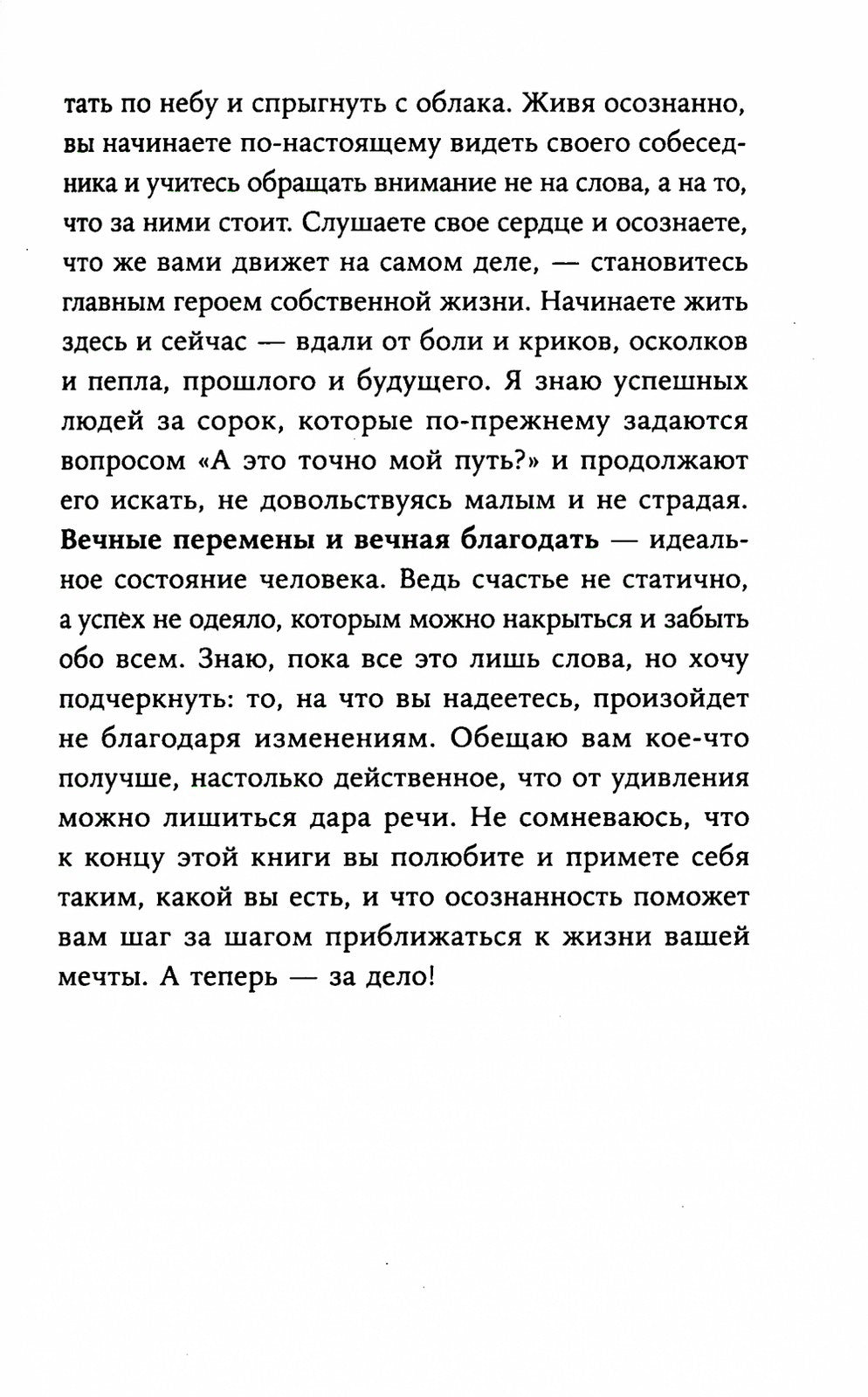 Я больше не хочу всем нравиться: Найди в себе смелость любить себя и жить как...