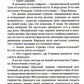 Терра неизведанная: рассказы