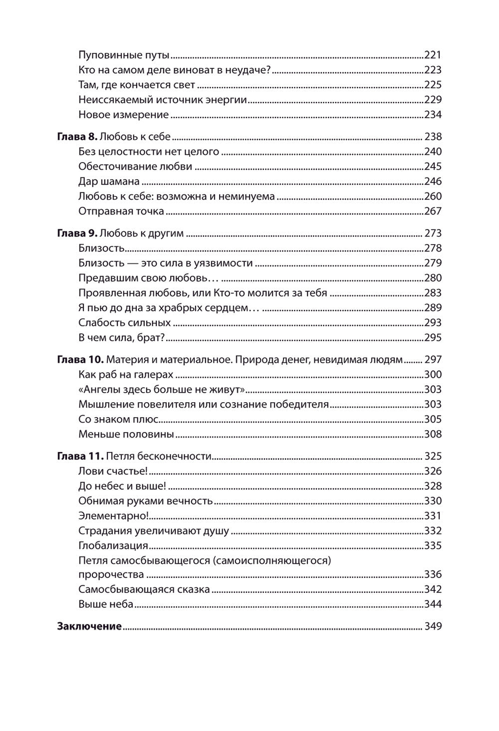 Для яркой жизни (комплект в 2 кн.: Побеждает любовь: Из алмаза. Драгоценные и...