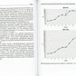 Морфофункциональное развитие современных школьников